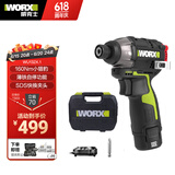 威克士12V160N无刷电动起子机WU132X锂电手电钻电动螺丝刀小钢炮 WU132X.1【2.0单电160Nm起子机】