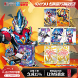 卡游（Kayou）奥特曼卡片豪华WCR卡奥特曼卡包收藏册正版卡牌男孩玩具生日礼物