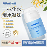 皮帕熊（PEPA）金银花婴幼儿专用面霜春夏保湿补水宝宝护肤霜儿童舒缓泛红擦脸霜 PEPA皮帕熊金银花多效面霜50g