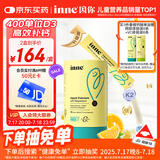 Inne因你小金条钙镁锌儿童液体钙维生素d3婴儿10ml*30条【香橙味】