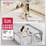 贝博氏babybox婴儿宝宝爬行垫围栏+XPE抗菌2CM折叠爬爬垫组合