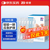 振德（ZHENDE）酒精棉签 医用乙醇消毒棉签一次性新生儿脐带消毒 8CM 50支/盒