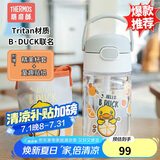 膳魔师（THERMOS）塑料杯tritan材质成人儿童学生吸管水杯子小黄鸭联名款 BBSD420ml