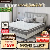 顾家家居（KUKA）软硬两用床垫天然乳胶三区弹簧席梦思M1016 2.0*2.2m【京仓闪发】