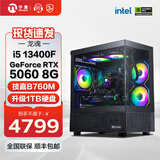 宁美国度 龙魂14代i5 14600KF/RTX5060Ti电竞游戏黑神话悟空台式电脑主机设计渲染DIY组装电脑 13400F+RTX5060|配置四 全系精选高规用料