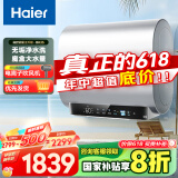 海尔（Haier）【BK3S】60升双胆扁桶电热水器 净水洗 国家补贴20% AI小魔盒 3300W变频节能家用大水量一级能效