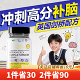 NHP补脑增强记忆力初中生高中生提高记忆力补脑学生青少年提升记忆力 18种补脑增强记忆力营养胶囊60粒
