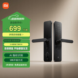 小米智能门锁 E30 C级锁芯 指纹锁电子锁家用门锁 防盗门锁密码锁