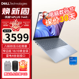戴尔（DELL）灵越14Plus 7440 高性能酷睿轻薄办公全面屏炒股商务办公设计本灵越7640学生手提笔记本电脑 14英寸【14Plus】八核i5 锐炬显卡 16GB内存 1TB PCIe固态 定