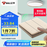 公牛（BULL）无线遥控开关 三位开关免布线开关遥控家用开关 Q315 金色 随意贴