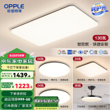 欧普（OPPLE）简约北欧超薄led客厅现代简约呵护光全屋灯具卧室餐厅吸顶灯TC 呵护光2代 A4【三室两厅】