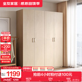 全友家居成品大衣柜顶柜组合卧室家具收纳储物柜子现代简约衣橱家用 四门衣柜