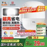 FSL佛山照明LED灯泡球泡节能灯泡柱形泡大功率光源E27大螺口52瓦白光