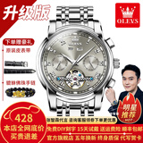 欧利时（OLEVS）瑞士认证品牌手表男机械表全自动夜光防水多功能男士手表高档男表 升级加强版-钢带本灰-终身保