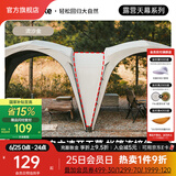 NatureHike挪客云界自立速开天幕露营自动帐篷穹顶钛黑胶遮阳防晒派对大凉亭 帐篷之间连接件/配件