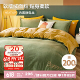 博洋（BEYOND）家纺法兰绒四件套加厚珊瑚绒保暖套件冬季绒被套床单双人加大床品 【加厚保暖绒】艾菲 1.5米床(被套200*230厘米)