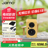 尊宝（JAMO）mini 音响 音箱 桌面蓝牙音响 有源书架音箱 2.0声道家用唱片机电视电脑组合音响 云初黄