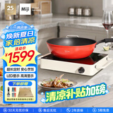 米技（MIJI）【国家补贴】电陶炉电磁炉不挑锅具进口炉芯大功率烹饪近10小时定时LED显示升级款D6白