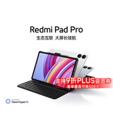 小米（MI）平板 Redmi Pad Pro 12.1英寸 红米平板电脑【国家补贴】澎湃OS 高清屏学生学习儿童文娱长续航 REDMI Pad Pro 5G版 深灰色 8GB+256GB 官方标配