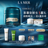 海蓝之谜（LA MER）奇迹晚霜100ml修护紧致面霜护肤品套装化妆品礼盒生日礼物送女友