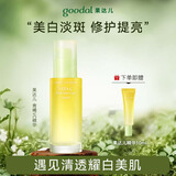 果达儿（goodal）韩国济州青橘VC精华液40ml美白精华淡斑提亮修护节日礼物