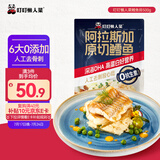 叮叮懒人菜鳕鱼排500g 营养早餐 DHA高蛋白 0添加无抗鳕鱼海鲜 独立5小袋 