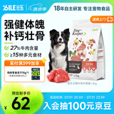 比乐守护者牛肉牛骨成幼犬全价狗粮1.5kg小型中大型犬泰迪金毛3斤