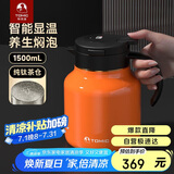 特美刻（TOMIC）毕业礼物老师焖茶壶防粘内胆闷泡壶大容量保温壶茶水分离泡茶壶