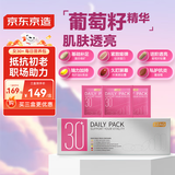 J.ZAO京东京造女士30+营养包*30袋 复合维生素铁叶酸DHA叶黄素蔓越莓