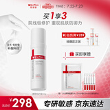 薇诺娜屏障特护霜50g舒缓修护改善泛红乳液面霜护肤品化妆品