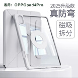 酷派适用OPPOPad4Pro保护套全包防摔磁吸可拆分OPPOSe11英寸带笔槽亚克力防弯背板 Y型支撑丨磁吸可拆分丨内置笔槽【奶奶灰】 适用OPPO Pad4pro【13.2英寸】