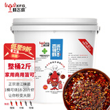 晓飞歌 香辣小龙虾秘制酱桶装2斤  潜江小龙虾调料香辣蟹调味品