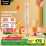 松下（Panasonic）家用多功能手持搅拌料理机 母婴料理棒 婴儿辅食机榨果汁机 打蛋器 绞肉料理棒 MX-GS2