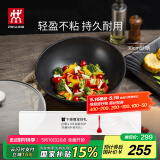 双立人（ZWILLING）炒锅不粘锅炒菜锅平底煎炒锅家用锅具Enjoy30cm电磁炉燃气灶通用