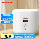 康佳（KONKA）迷你电饭煲小电饭锅 2L容量1-2人智能温控12小时预约煮饭煮粥锅压力 KRC-W20C401(B)