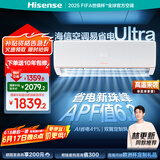 海信（Hisense）空调 大1.5匹 易省电Ultra 【海信电视完美CP，看的爽凉得快】空调挂机KFR-35GW/A330UPro-X1