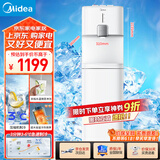 美的（Midea）饮水机家用 制冷水机 茶吧机 非制冰机下置式国家补贴 YL2501S【压缩机制冷3度冰水】【外销同款】