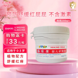 屁屁乐 护臀霜婴儿 宝宝护臀膏油 新生儿婴儿护肤霜60g