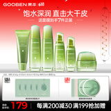 果本坚果护肤品套装礼盒补水控油平衡化妆品学生适用生日礼物送老婆 【升级款】坚果锁水保湿6件套