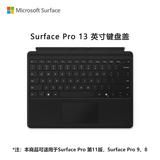 微软（Microsoft）Surface Pro 13英寸键盘盖 典雅黑 (适配Surface Pro 11/9/8单主机)