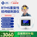邦臣（BANGCHEN）经颅磁刺激仪rtms家用医用脑萎缩失眠睡眠仪抑制焦躁脑循环治疗仪 院线款/触摸大屏【六头帽/建议12岁以下】