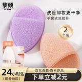 黎倾手套式洗脸扑【2个】洁面扑洁颜扑卸妆魔芋搓脸海绵清洁器