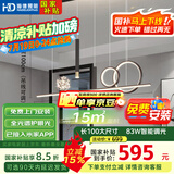 HD全光谱智能语音吊灯 已接入app智控餐厅客厅卧室防蓝光防频闪灯具