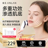安兰紧致嫩肤美容仪提拉抗衰老淡化细纹家用清洁净肤红蓝光导入仪射频仪面部按摩洁面仪生日礼物 【pro热敷】四合一红蓝光导入仪