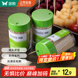 双枪一次性牙签 双头竹签牙签水果签小吃签1000支罐装