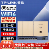 普联（TP-LINK）AX1500全屋WIFI6面板AP套装路由ac+ap面板套装千兆端口易展组网 双频Wi-Fi6面板香槟金×4+9口一体化路由1台