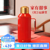 特美刻（TOMIC）保温壶家用焖茶壶316不锈钢办公机械温显热水壶花茶泡茶壶新年红