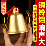 明恩黄铜铃铛挂件铜铃铜风铃门挂铜钟装饰摆件家居摆件工艺礼品 直径4cm 铜铃铛（升级加厚款）