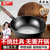 京严炒锅章丘款铁锅不粘锅无涂层平底煎炒菜锅电磁炉燃气烹饪锅具铸铁 【鱼鳞纹丨爆炒锅】+杉木盖 32cm 手工锻打丨健康无涂层丨不粘锅