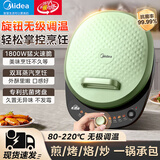 美的（Midea）家用双面加热电饼铛加大加深烙饼机早餐机三明治机蒸汽煎烤机 双盘独立加热【蒸烤加深盘】